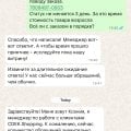 НИКОГДА и НИЧЕГО там не покупайте. Это мошенническая схема