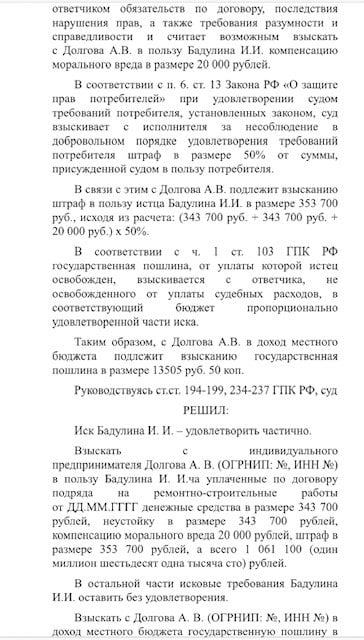 Долгов Андрей Владимирович - Остерегайтесь мошенника!