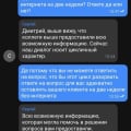 УЖАСНЫЙ ОПЕРАТОР!