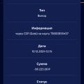 Деньги после вывода на карту не поступили.