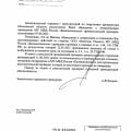 Не советую