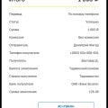 Не приходит депозит