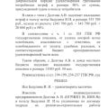 Отзыв о Ремонт квартир: Остерегайтесь мошенника!