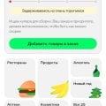 Отвратительная компания доставки