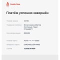 Отзыв о Курс "Мастер Состояния" Марии Брюс: Мастер состояния