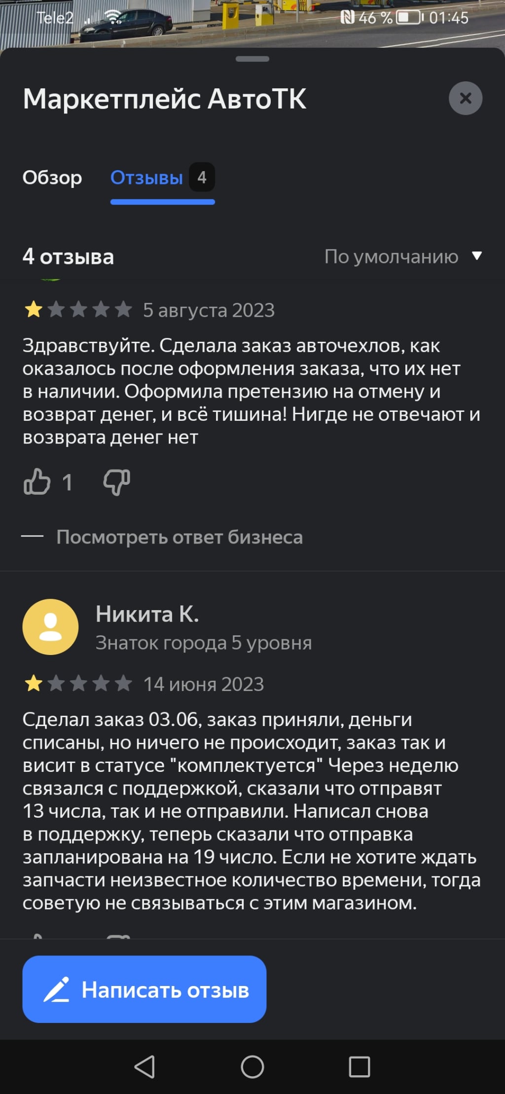Авто ру - Авто тк. Кидадово