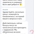 Морозят деньги 4 месяца