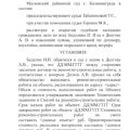 Отзыв о Ремонт квартир: Остерегайтесь мошенника!