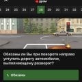 Отзыв о Мосгортранс: Водитель маршрута С122