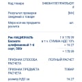 Заказ №098806658166 Санкт-Петербург пришел неполный