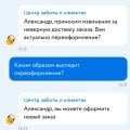 Отзыв о Детский мир: Интернет магазин полное дно, потерял время, заказ задержали на 6 дней,