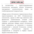 Сколько позора и все это продолжается