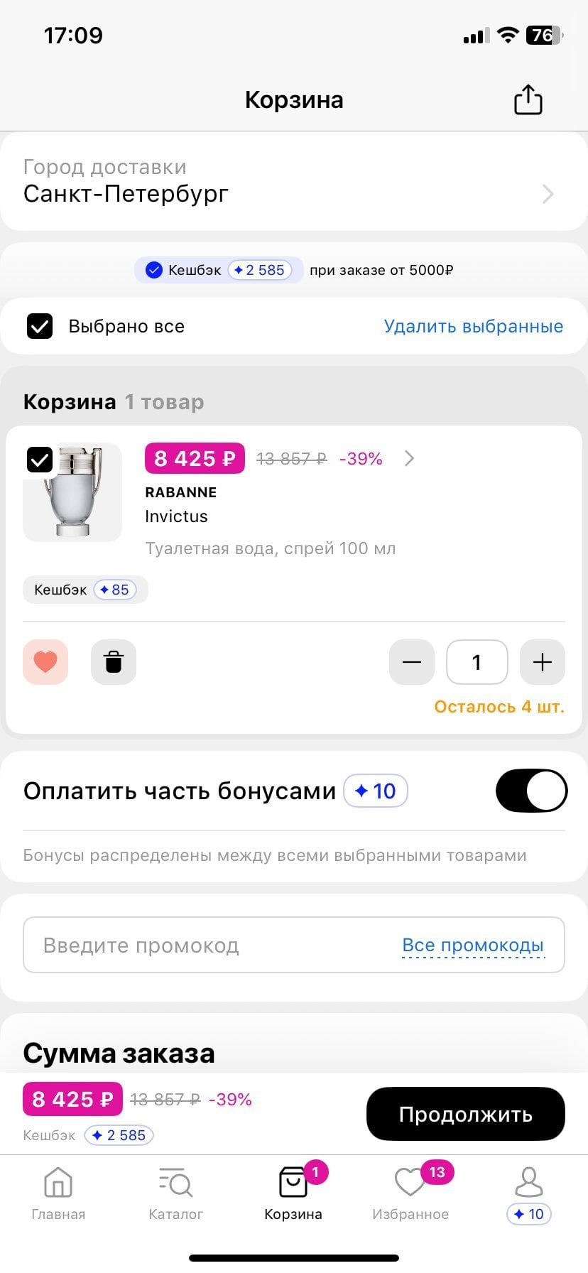 ЛЭТУАЛЬ - Интернет магазин ужас