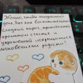 Благодарность)