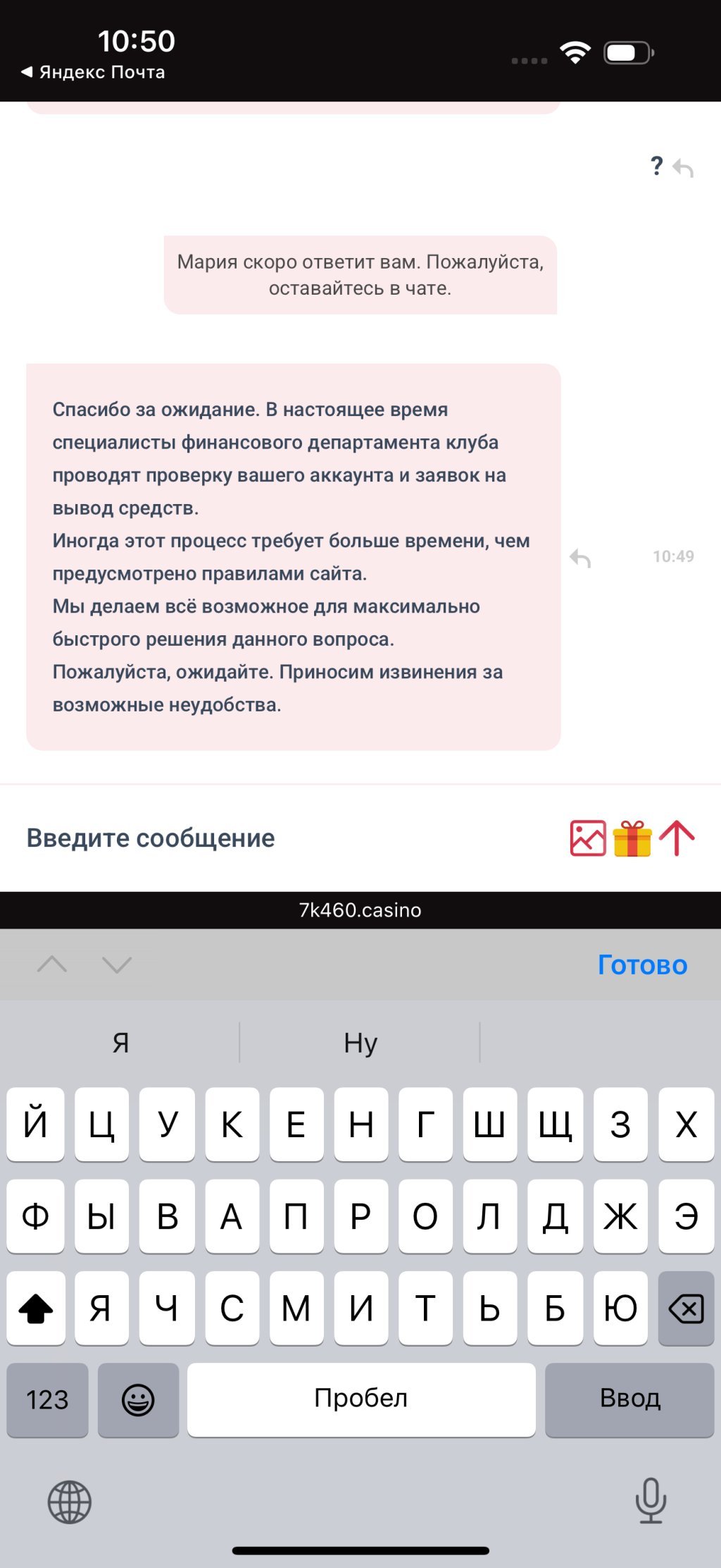 Обман казино 7 к - 7 к обманывает людей