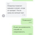 Опоздание на час и игнорирование поддержки