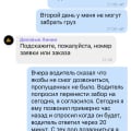 УЖАСНАЯ ПРОКЛЯТАЯ КОМПАНИЯ