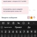 Всё супер... Но