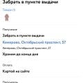 Отзыв о Детский мир: Интернет магазин полное дно, потерял время, заказ задержали на 6 дней,