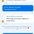 Отзыв о Детский мир: Интернет магазин полное дно, потерял время, заказ задержали на 6 дней,