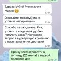Летуаль - мошенники