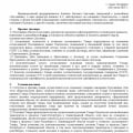 Бочка мобил для газели