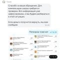 Отзыв о Delivery Club: Воры и мошенники