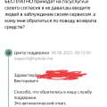 Списание без моего согласия