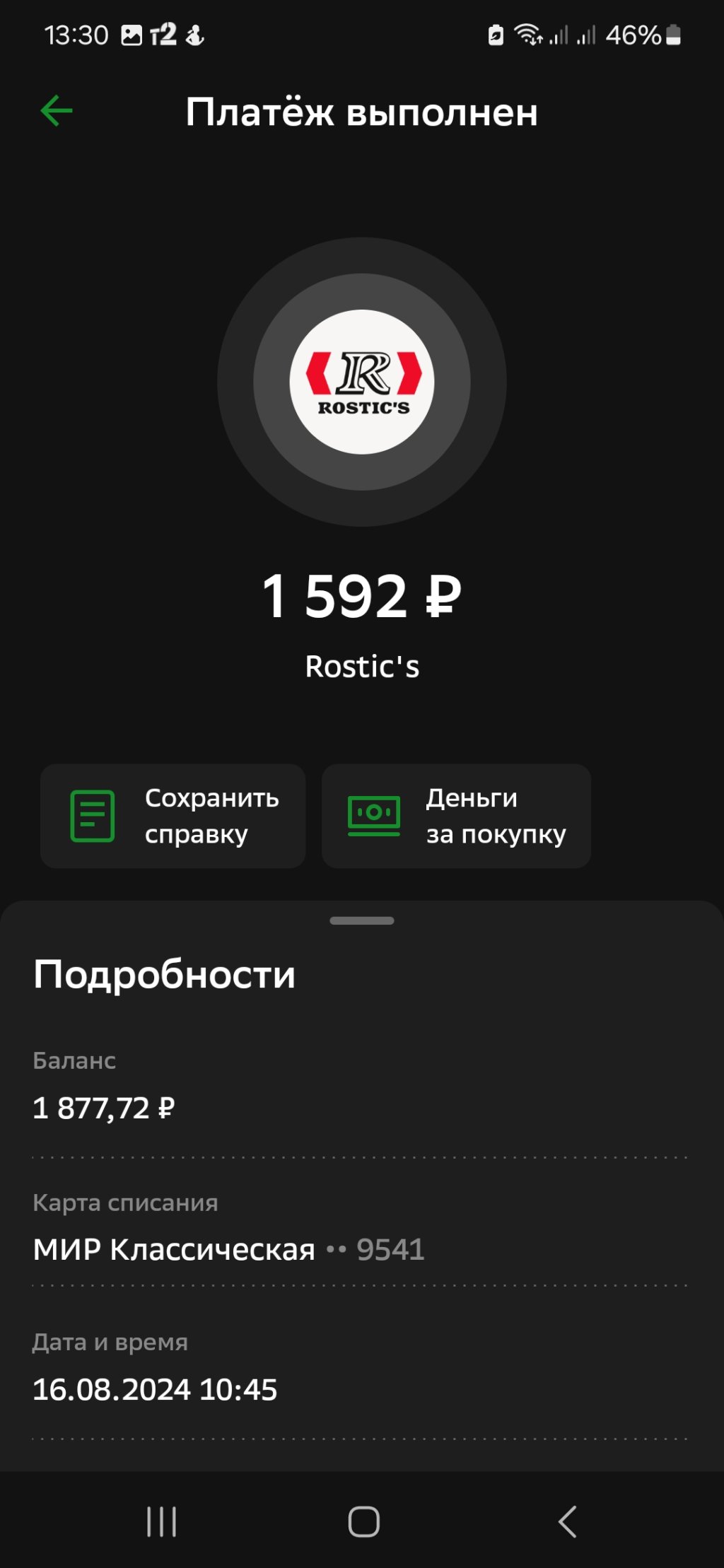 Сеть ресторанов KFC - Просто отвратительно