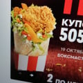 купон 5050- так лучше не проводить