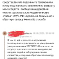 Отзыв о Штрафам-нет - сервис поддержки автомобилистов: Списание без моего согласия