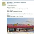 Плохо греют и плохо пахнут