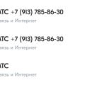 Мошенническая схема