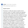 Ни в коем случае не пользуйтесь этим сервисом