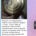 Подсовывают просрочку в заказ !