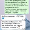 Отзыв о ЛЭТУАЛЬ: Летуаль - мошенники