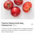 Продукты не соответствуют фотокарточкам.
