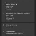 Благодарю за заказ