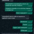 Хамство менеджера Саиды