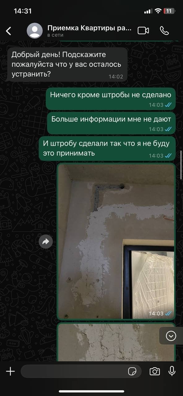 ООО ГК Развитие - Невыполнение застройщиком своих обязательств