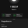 Просто отвратительно