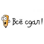 Сайт "Все сдал"