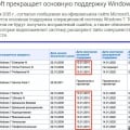WINDOWS 10