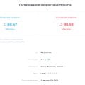 Обрезают скорость интернета, просто невыносимо уже