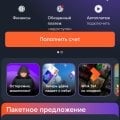 Ростелеком: оператор, которому нельзя доверять. Проверено лично.