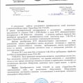 Отзыв о Термоплюс-М: 