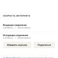Интернет ужасный