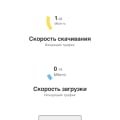 Очень плохая связь!
