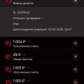 Нет денег на карте