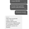 Обман с граммовками